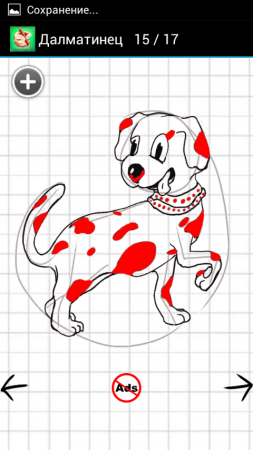 Далматинец рисунок поэтапно