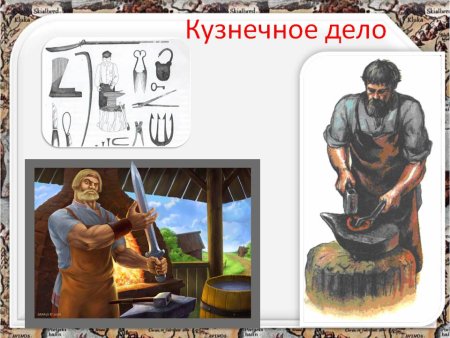 Ремесла древних славян кузнечное дело