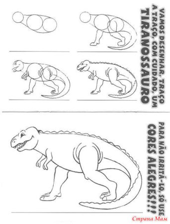 Поэтапное рисование динозавра