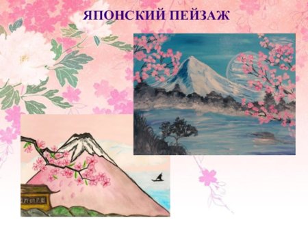 Страна восходящего солнца Япония изо 4