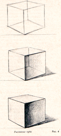 Как построить куб пошагово