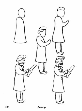 Врач рисунок карандашом для срисовки