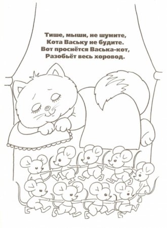 Колыбельная раскраска для детей