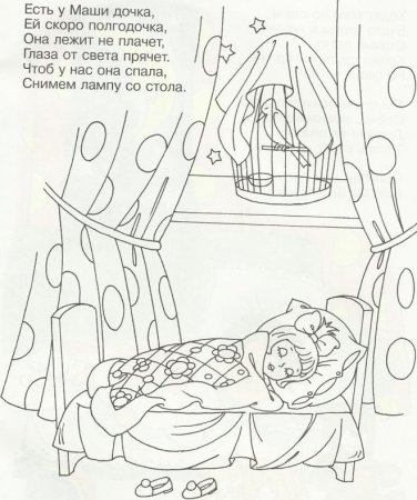 Агния Барто раскраски к стихам