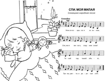 Раскраска Колыбельная для малыша