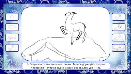 Нарисовать серебряное копытце поэтапно