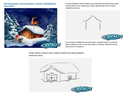 План рассказа серебряное копытце