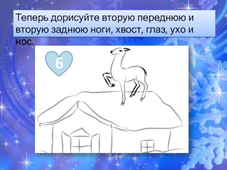 Серебряное копытце рисунок поэтапно