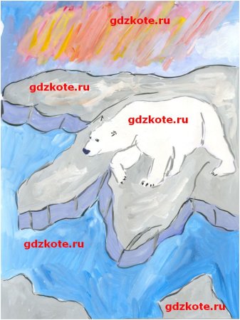 Арктика рисунок