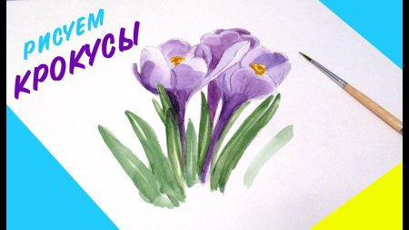 Легкий рисунок весенних цветов