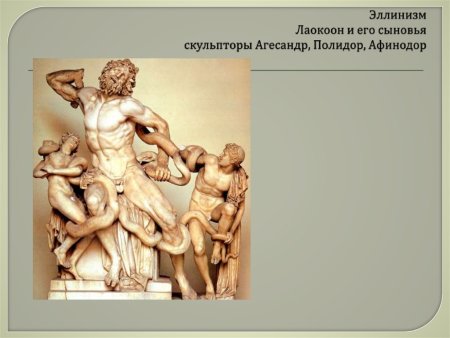 Франц Кляйн Лаокоон