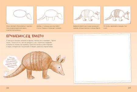 Рисование диких животных