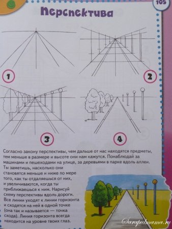 Учимся рисовать перспективу
