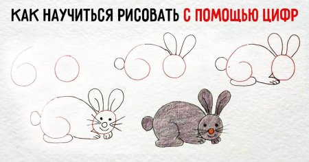 Рисунки из цифр
