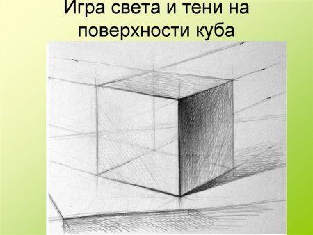 Куб карандашом