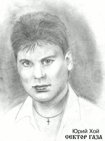 Юрий Хой на аву