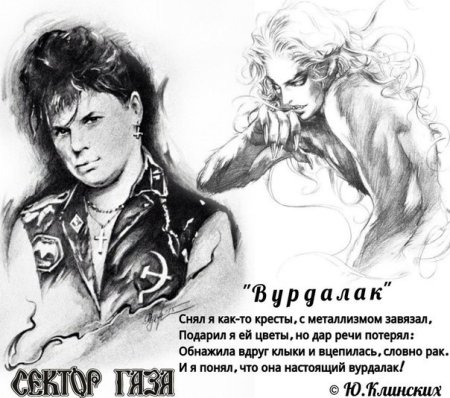 Татуировка сектор газа