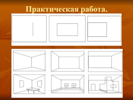 Интерьер с одной точкой схода