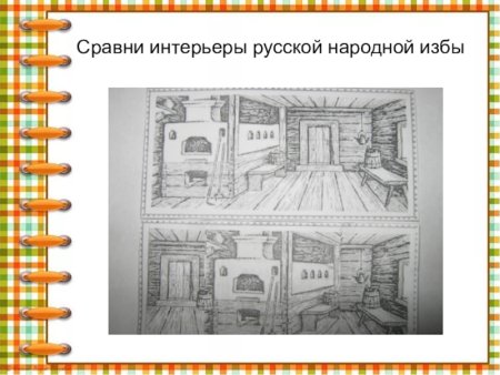 Красный угол рисунок