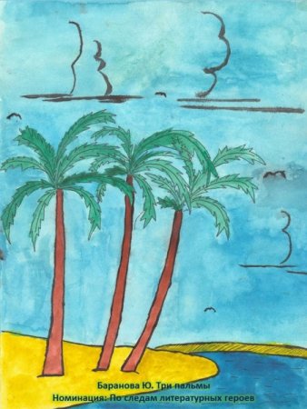 Нарисовать пальму карандашом поэтапно для начинающих