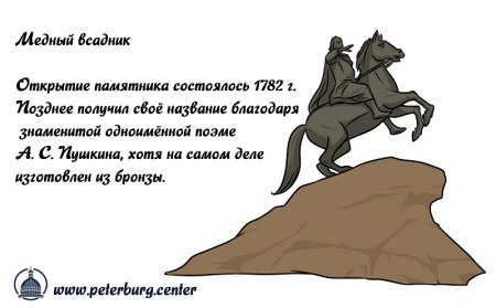 Нарисовать памятник медный всадник