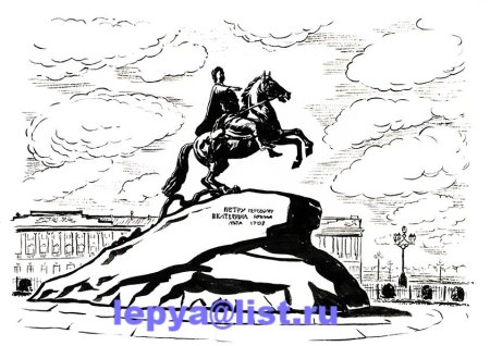 Памятник Петру 1 в Санкт-Петербурге рисунок