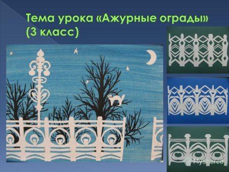 Интересные ажурные ограды