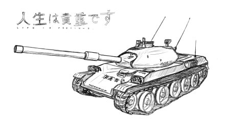 ИС 2 нарисованный сбоку