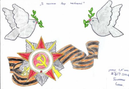 Раскраска на 9 мая и помнит мир спасенный