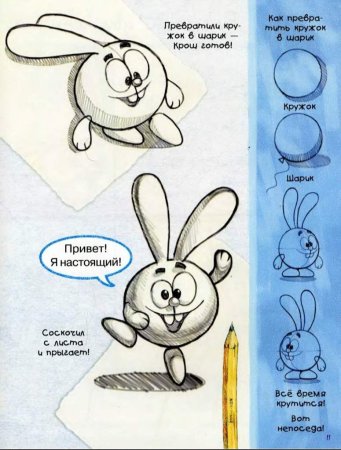 Смешарики рисунки карандашом