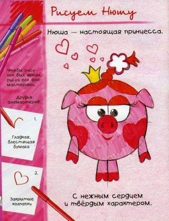 Смешарики рисунки