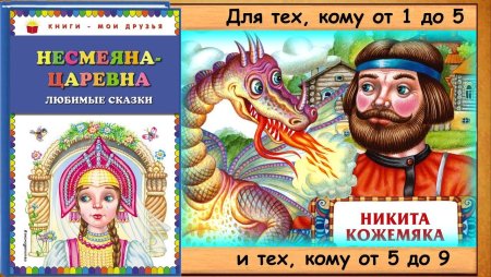 Никита Кожемяка книга 1982