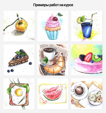 Скетчинг еда для начинающих