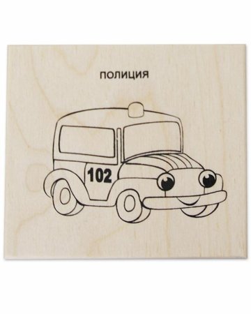 Выжигание по дереву для детей машины