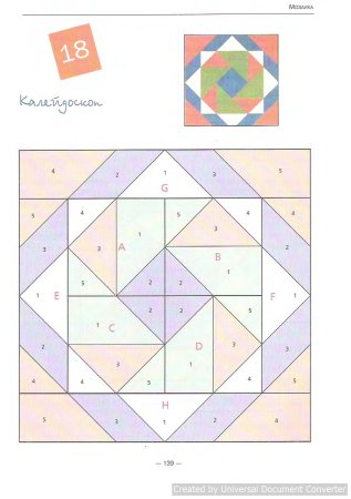 Схема лоскутных узоров