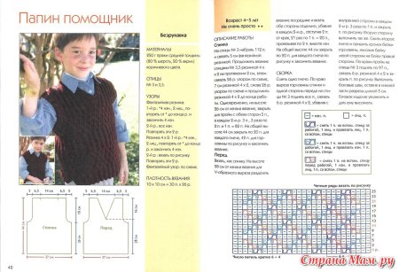 Жилетка для девочки Школьная вязаная спицами с описанием