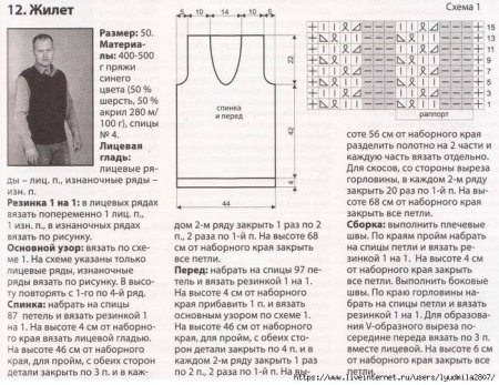 Вязание мужская безрукавка 52 размер спицами