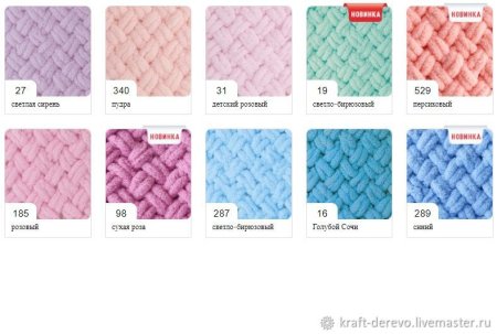 Калькулятор Ализе Пуффи Файн на плед плетенка