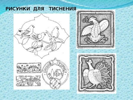 Эскизы для тиснения по фольге