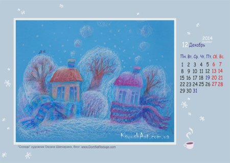 Зима масляной пастелью