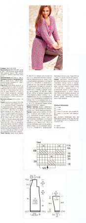 Схема вязания кардигана спицами на 52 размер