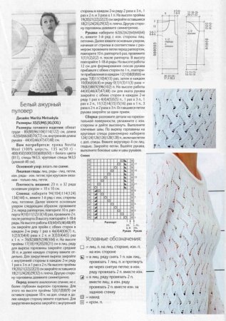 Связать ажурный кардиган спицами для женщины с описанием и схемы