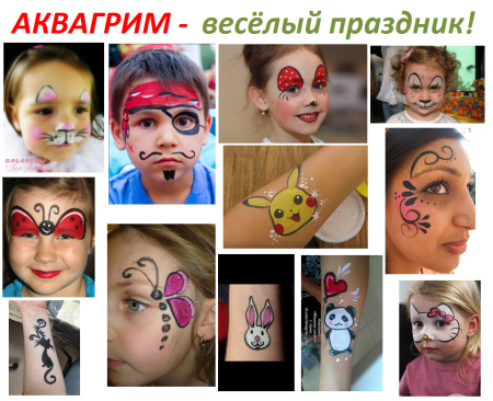 Рисунки для аквагрима для детей для начинающих