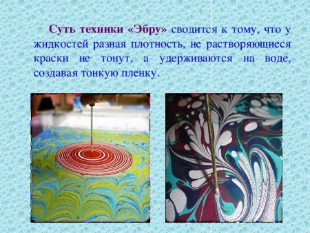 Техника эбру презентация
