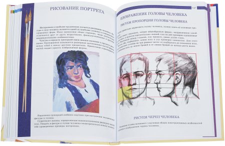 Книги по рисованию