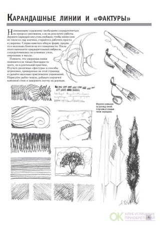 Книги по рисованию для начинающих