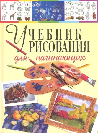 Ученики на рисовании