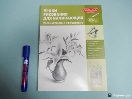 Уроки рисования книга
