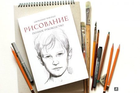 Джованни Чиварди рисунок книга