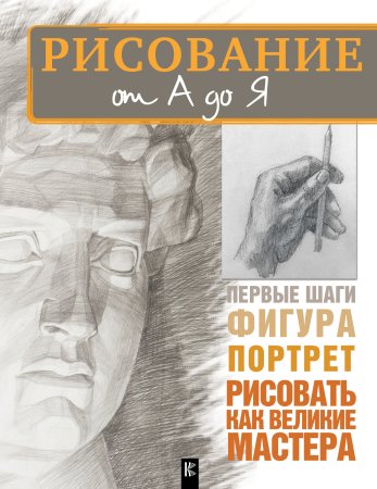 Книга для рисования